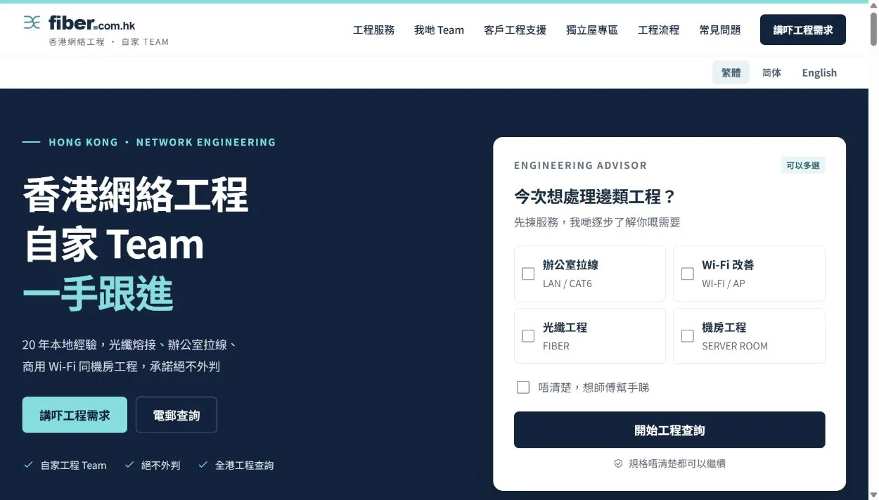 Fiber 網站首頁畫面